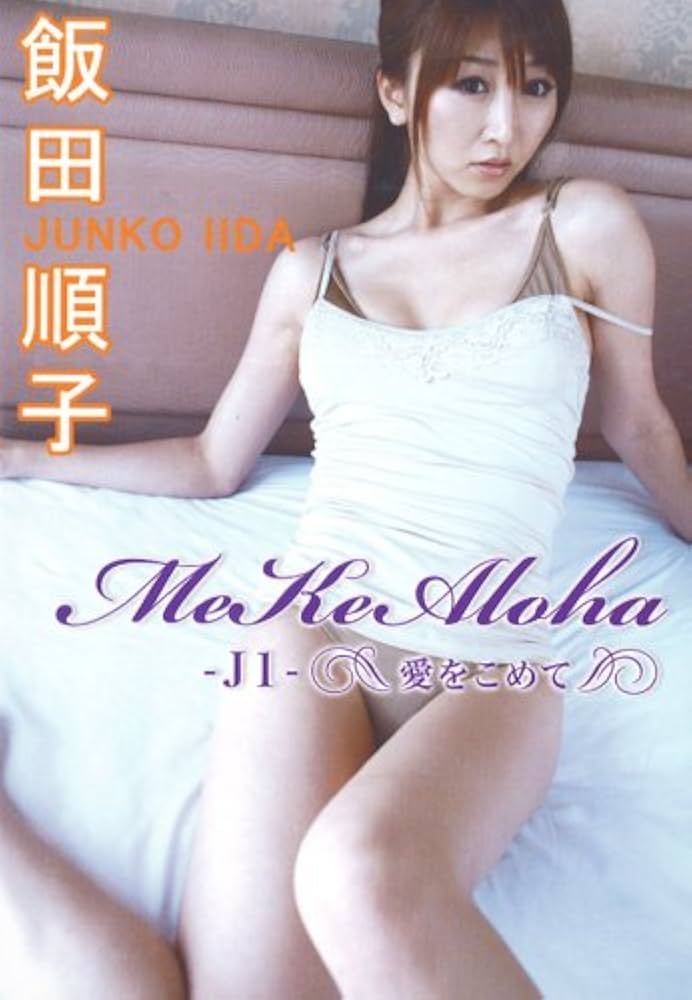 abrahim mustafa add japanese hottest movies image